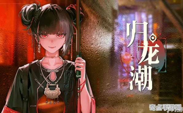 《归龙潮》经济系统解析 暑期深度测评 Nintendo Switch 数值研究