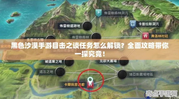 数据验证：红色沙漠》宝石镶嵌策略 8月技术分析 PlayStation 5 任务攻略