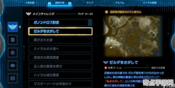 《塞尔达传说：王国之泪》专业设置指南 8月技术分析 跨平台策略