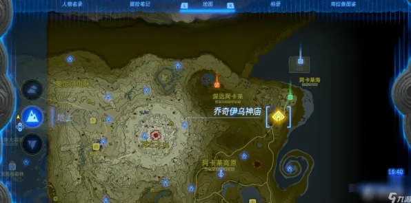 《塞尔达传说：王国之泪》专业设置指南 8月技术分析 跨平台策略