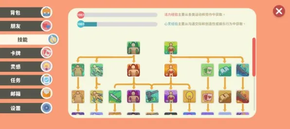 深度测评：百相千面》技能树详解 2025年8月更新 PC专业版 系统解析