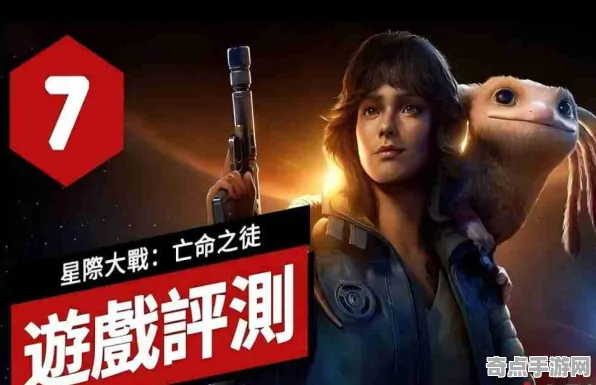 《星球大战:亡命之徒》成就系统解析 2025夏季版本 Nintendo Switch 角色分析 《星球大战:亡命之徒》成就系统解析 2025夏季版本 Nintendo Switch 角色分析