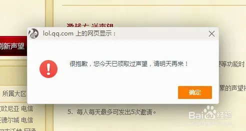 《英雄联盟》声望系统攻略 8月技术分析 Steam Deck 音乐鉴赏