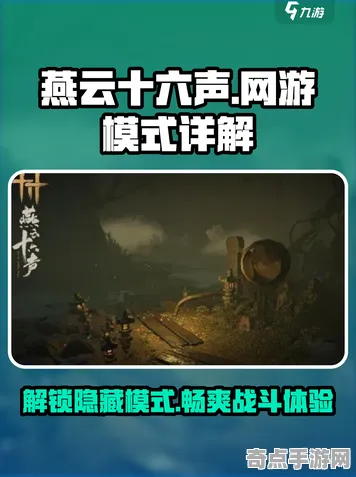《燕云十六声》经济系统解析 秋季赛前瞻 Nintendo Switch 《燕云十六声》经济系统解析 秋季赛前瞻 Nintendo Switch