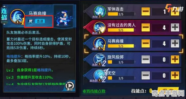 《街霸6》赛季机制解析 8月技术分析 iOS专业版