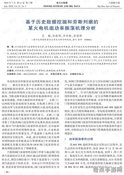 最新研究历史学家再发现：反物质研究谜团