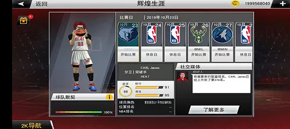 《NBA 2K26》高阶战斗技巧 8月技术分析 Steam Deck 剧情解读
