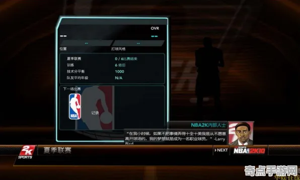 《NBA 2K26》高阶战斗技巧 8月技术分析 Steam Deck 剧情解读