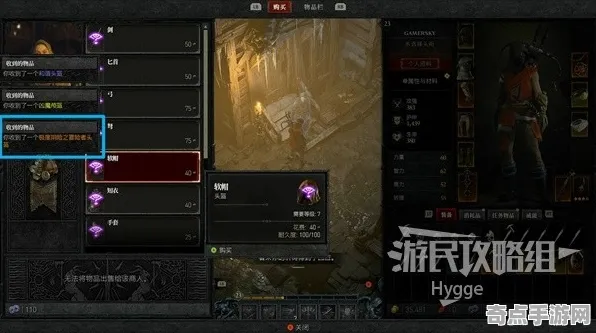 《暗黑破坏神4》装备系统详解 8月技术分析 跨平台策略 剧情解读