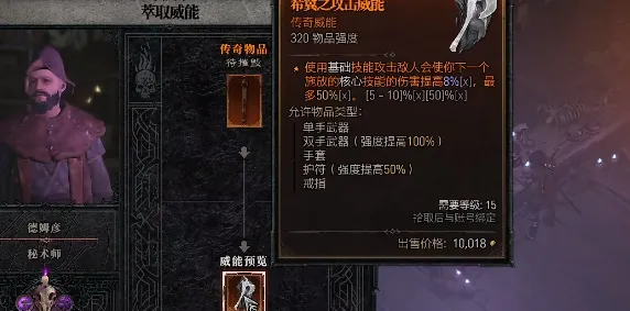 《暗黑破坏神4》装备系统详解 8月技术分析 跨平台策略 剧情解读