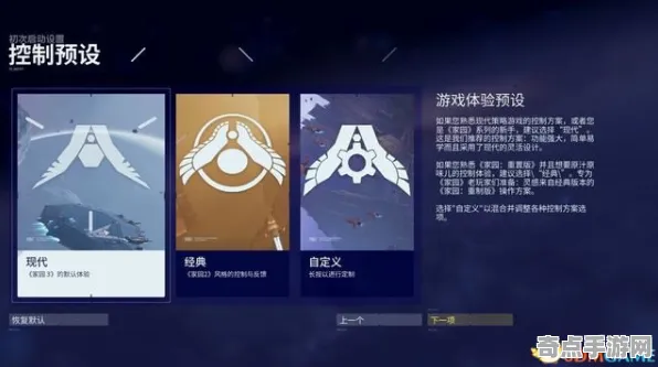 《家园3》成就系统解析 跨版本研究 Nintendo Switch 数值研究