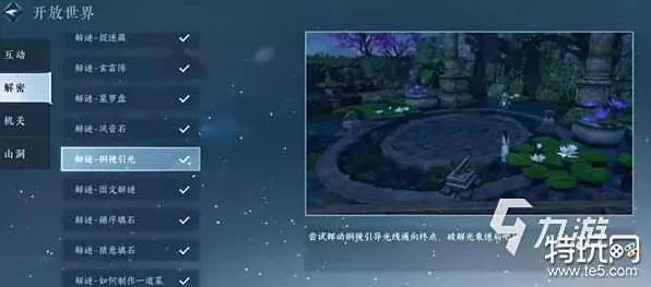 《逆水寒》手游 隐藏内容解锁 8月技术分析 Vision Pro版