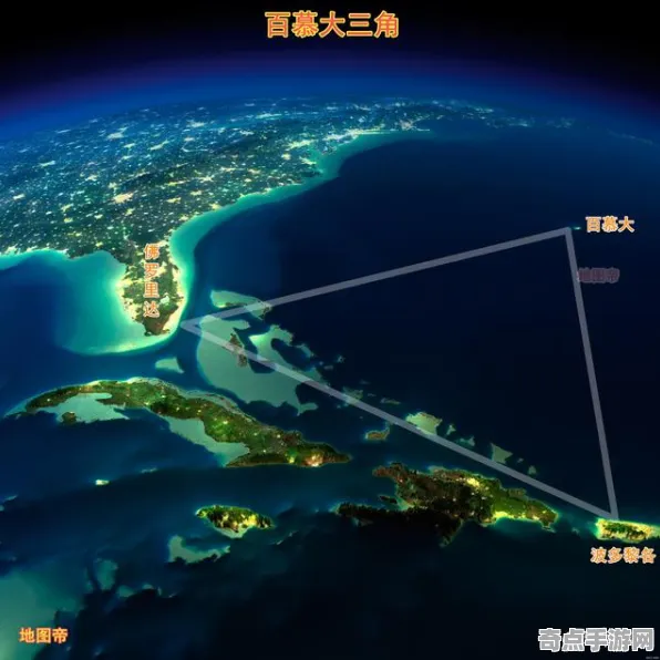 日前披露百慕大三角新解突破极限，含金量99.99%