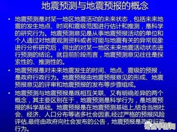 近期公布动物预测地震异常活跃，科学家解读