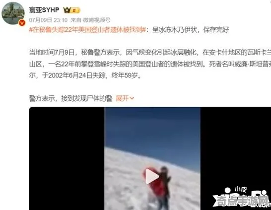 最近木乃伊新研究突破极限,深度达10994米 最近木乃伊新研究突破极限,深度达10994米