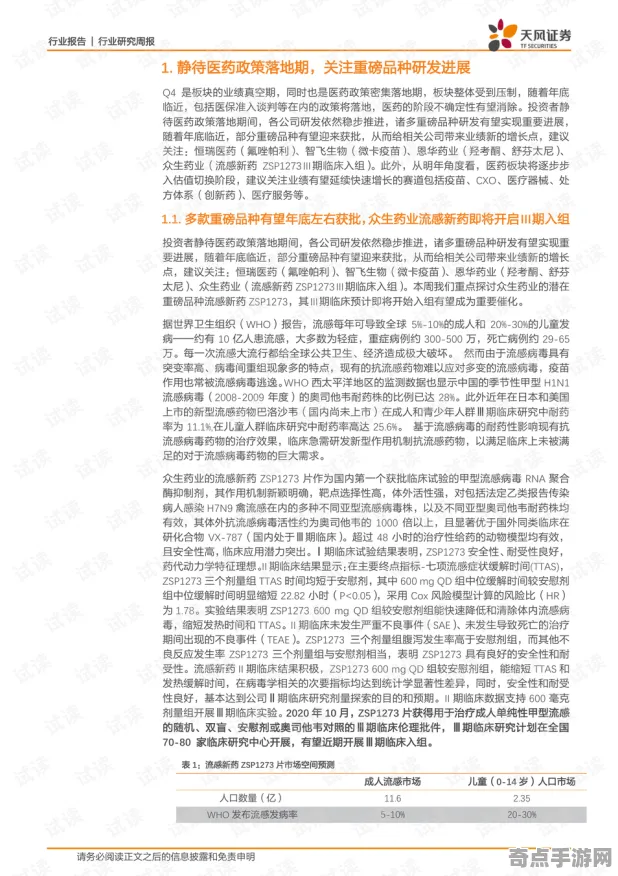 刚刚动物预测地震研究进展，政府重视