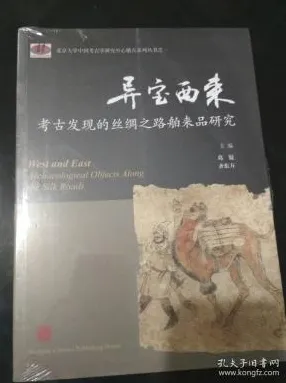近期考古学家新发现:丝绸之路考古年代确认 近期考古学家新发现:丝绸之路考古年代确认
