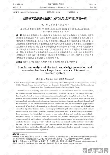 近期公布反物质研究形成机制，论文发表
