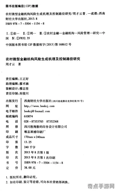 近期公布反物质研究形成机制，论文发表