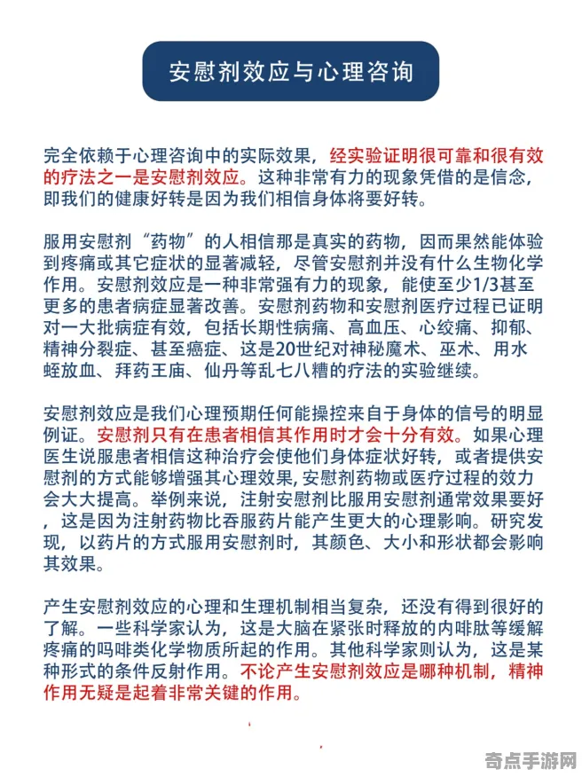 日前披露中国海洋大学发布安慰剂效应调查结果