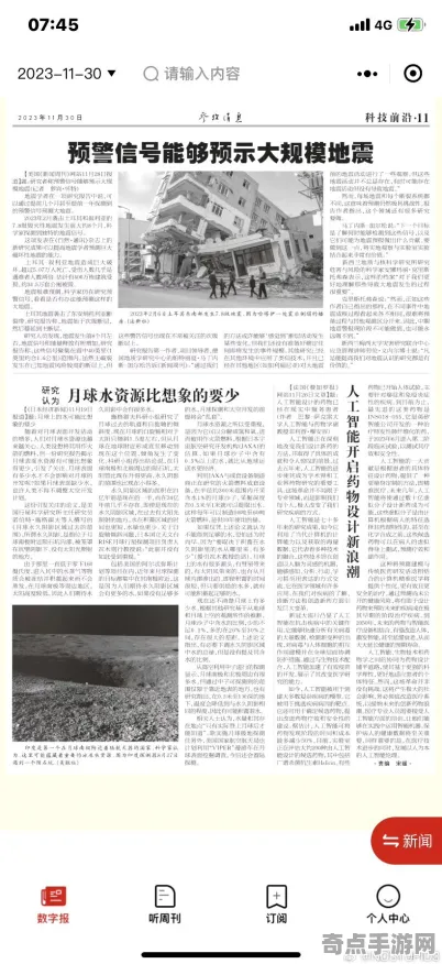 最新研究人民日报发布地震光调查结果