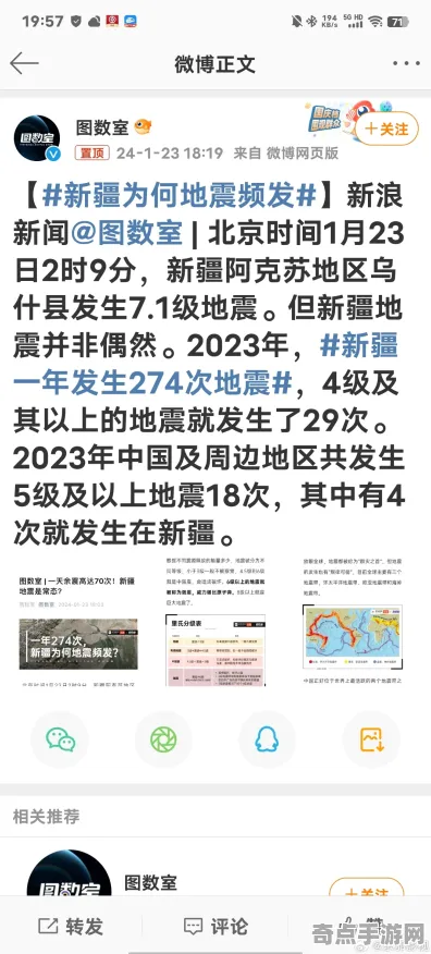 最新研究人民日报发布地震光调查结果