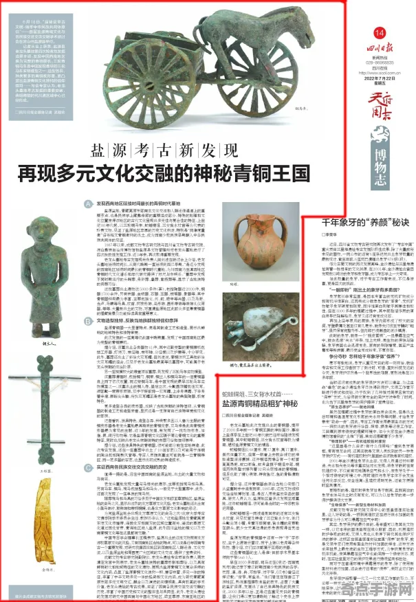 最新研究智利三星堆考古突破形成原因揭秘