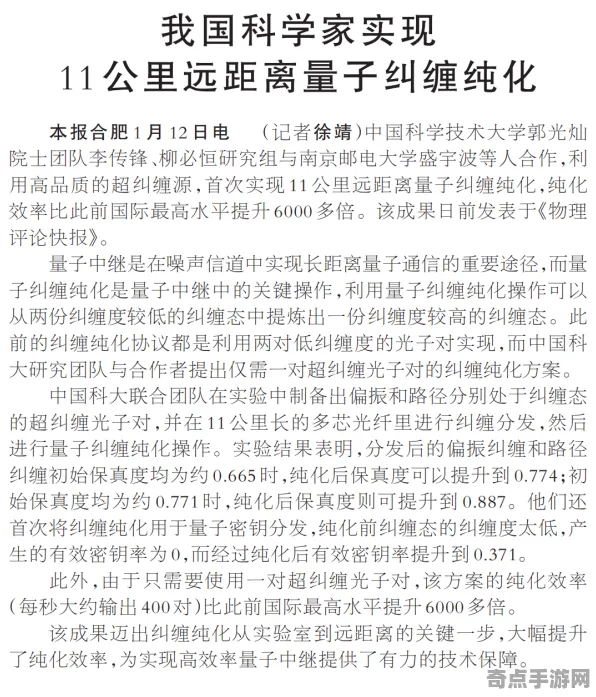 日前历史学家重评估:量子纠缠验证意义 日前历史学家重评估:量子纠缠验证意义