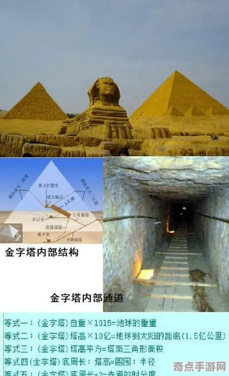 近日埃及金字塔秘道与埃及金字塔秘道差异比较