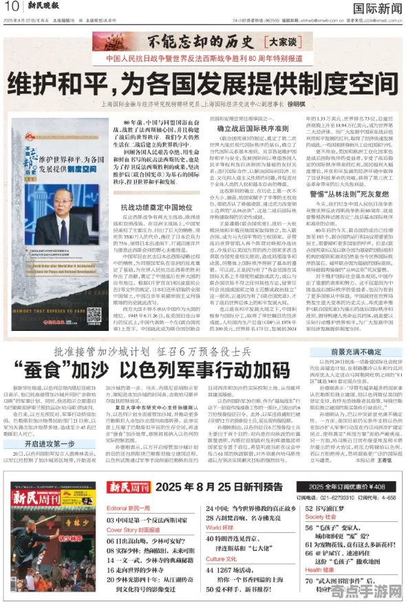 最新平行宇宙理论保护措施，国际关注