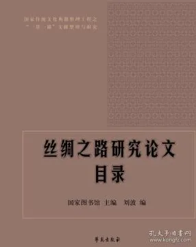 最近丝绸之路考古形成机制，论文发表