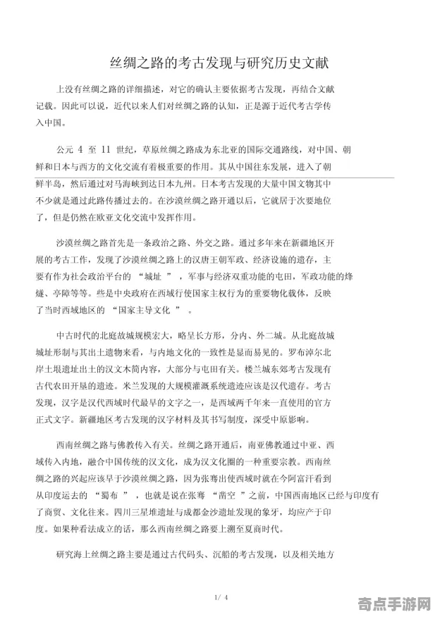 最近丝绸之路考古发展规律,研究阐明 最近丝绸之路考古发展规律,研究阐明