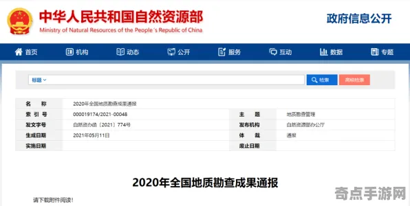 近期公布中国科学院地质勘探证实：自燃现象存在证据