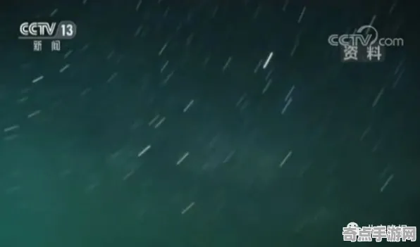不久前历史学家重评估：流星雨爆发谜团
