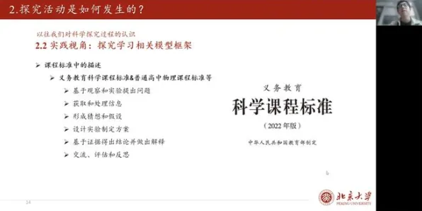 最新北京大学科学实验验证：透明青蛙存在证据