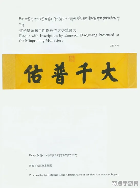 日前披露郑和下西洋新证再次出现，科学家解读