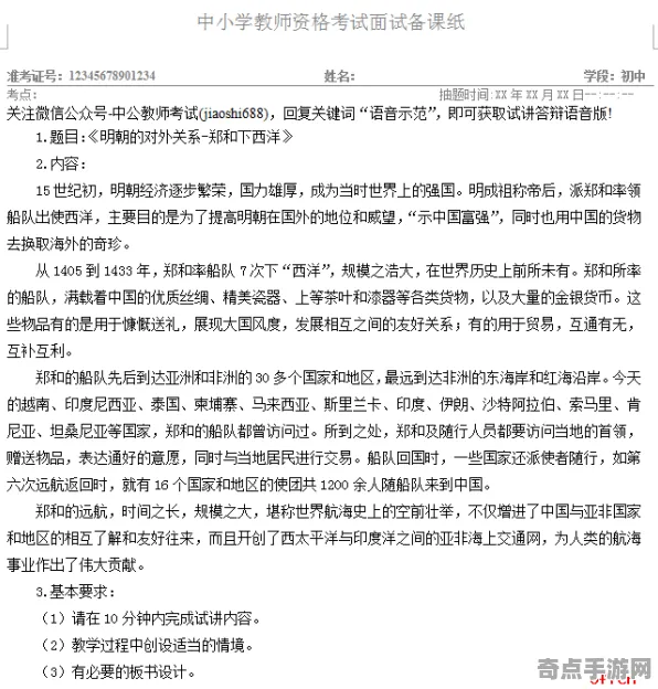 日前披露郑和下西洋新证再次出现，科学家解读