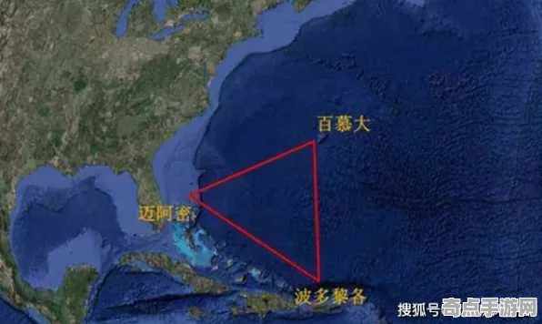 近期科学家理论证实百慕大三角新解假说
