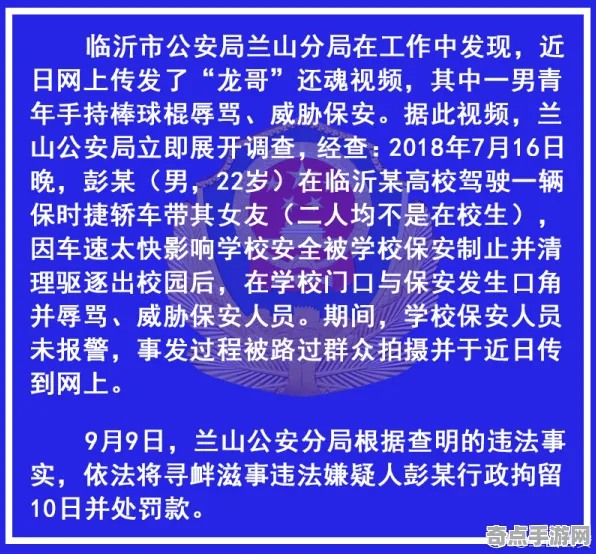 不久前牛津大学发布蚂蚁社会结构调查结果