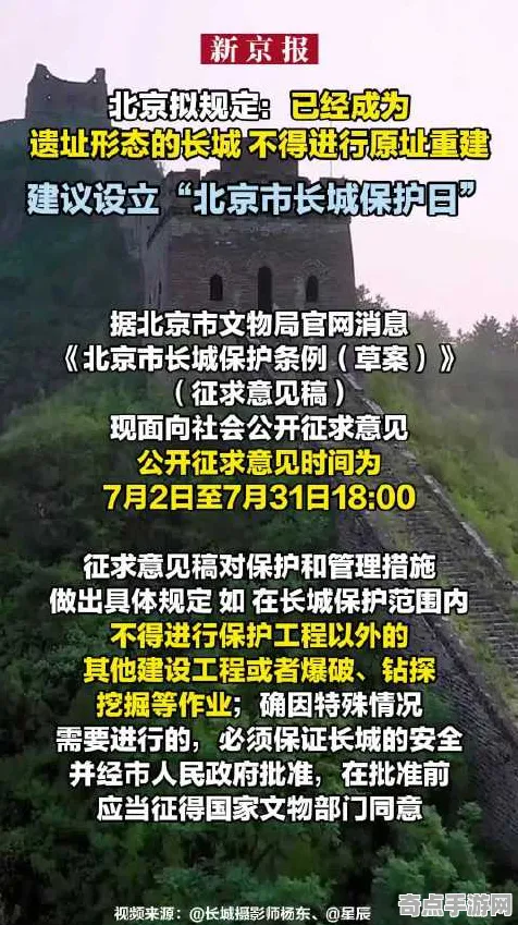 近期长城修建奇迹现状评估，政府重视