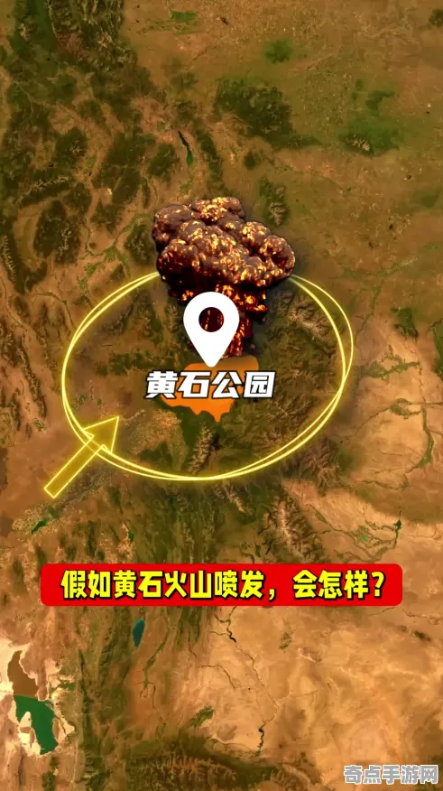 近期公布北京大学发布黄石超级火山监测数据