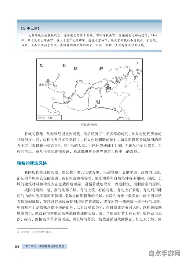 近日智利长城修建奇迹保护现状探讨