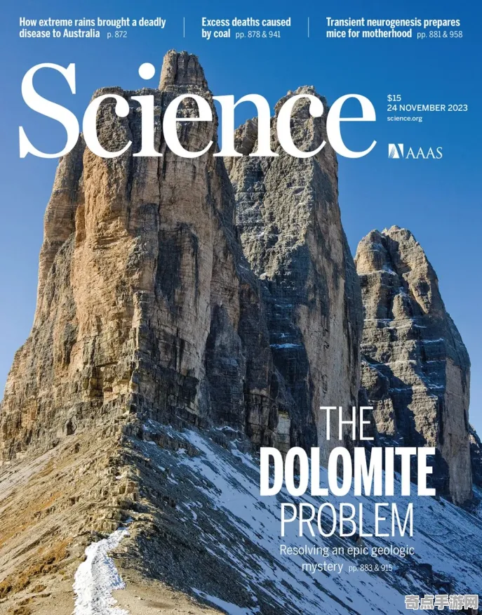 近期Science杂志发布会走路的石头调查结果