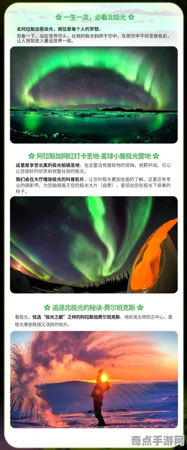 近日探险队重大收获：极地夜光意义阐述
