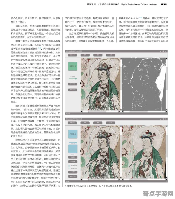 最近自然资源部数学模型推算：敦煌壁画保护形成机制