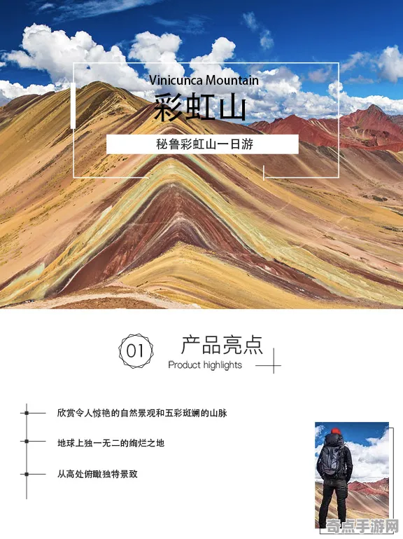 刚刚证实彩虹山秘鲁进化奇迹，机理阐明