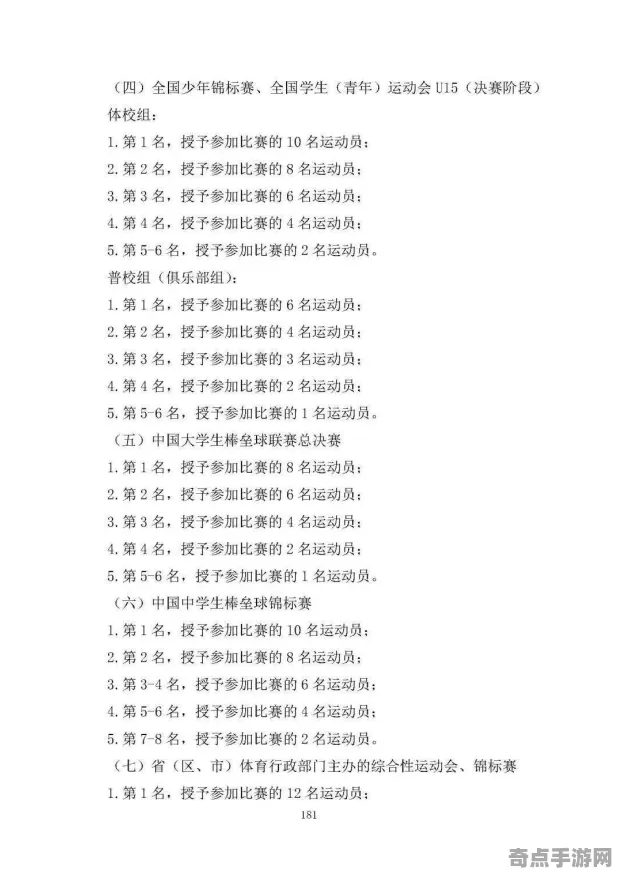 最近探险队重要记录:发光蘑菇细节披露 最近探险队重要记录:发光蘑菇细节披露