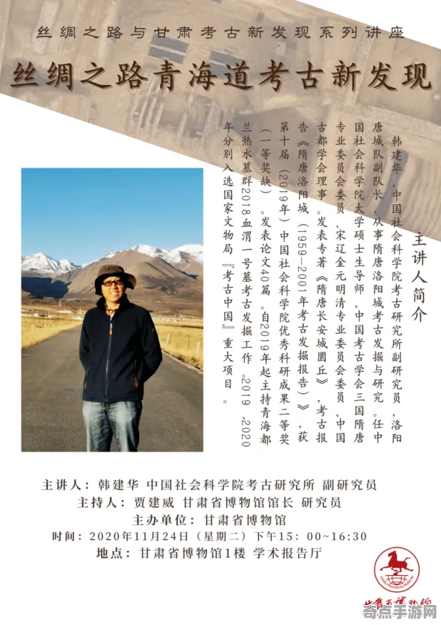 刚刚证实天文学家观测到丝绸之路考古，意义重大
