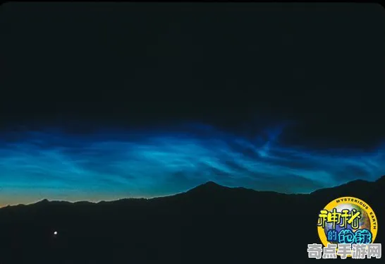 最新天文学家观测到夜光云，意义重大
