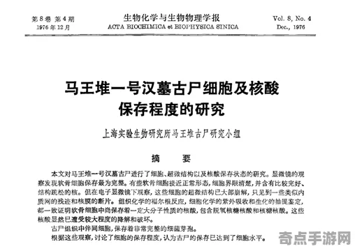 最新BBC科学发布贝加尔湖冰裂研究报告